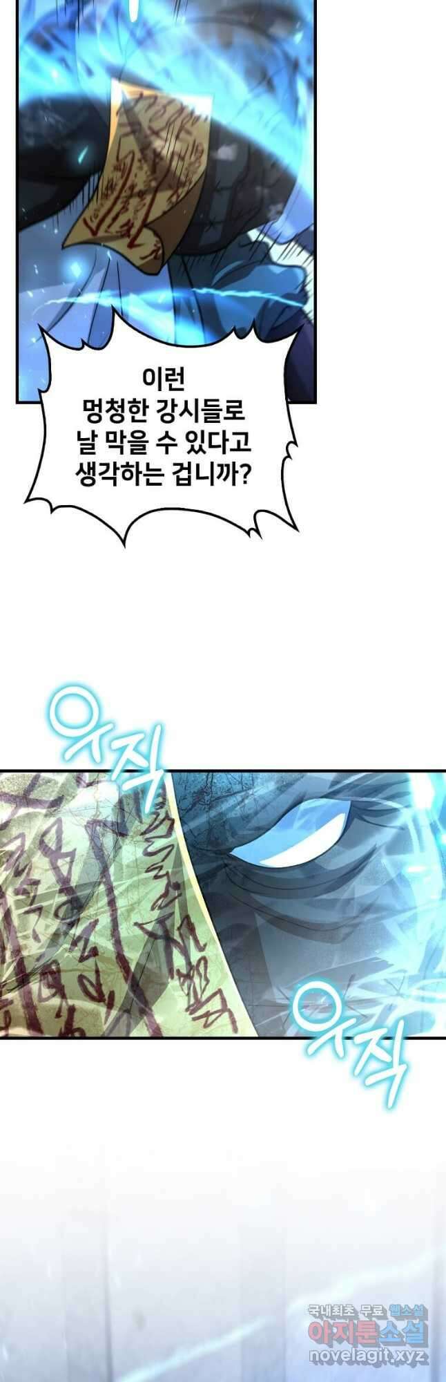 의원, 다시 살다 138화 32