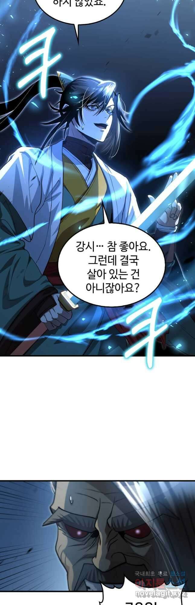 의원, 다시 살다 138화 38
