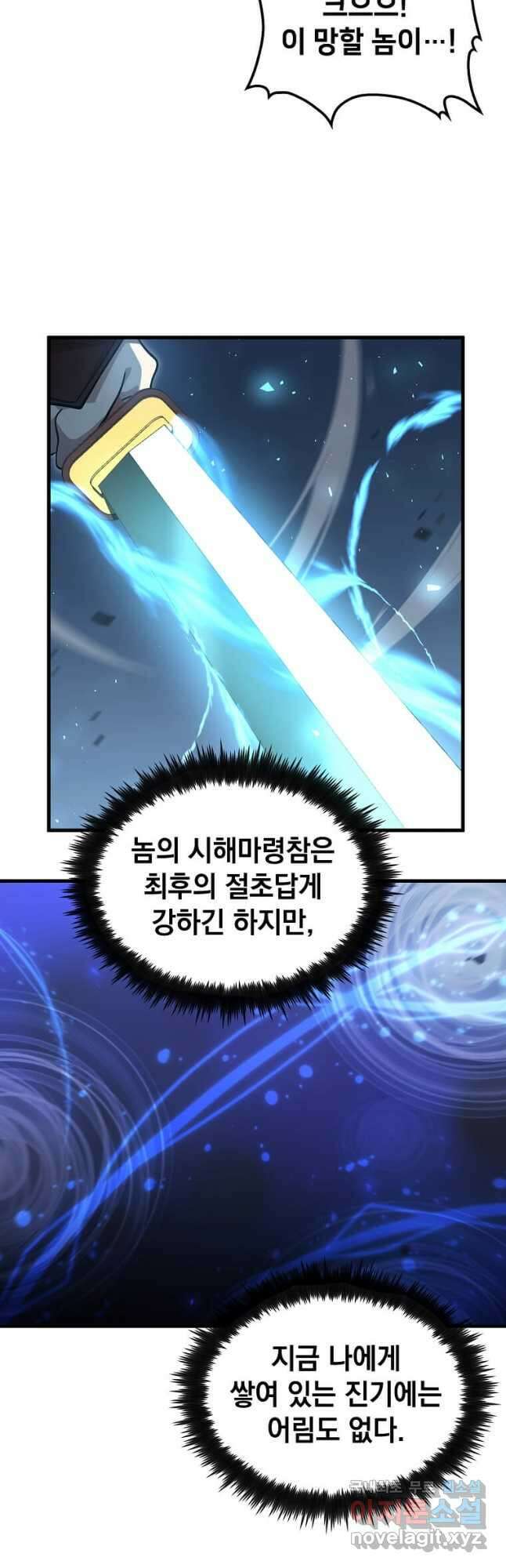 의원, 다시 살다 138화 39
