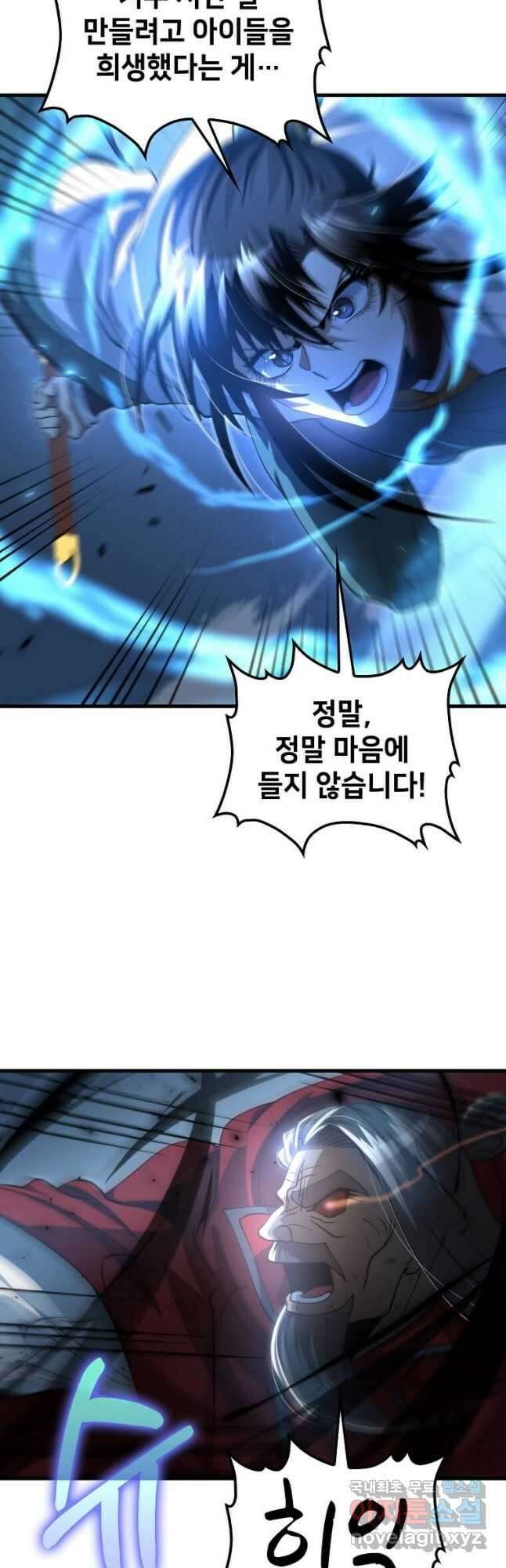 의원, 다시 살다 138화 42
