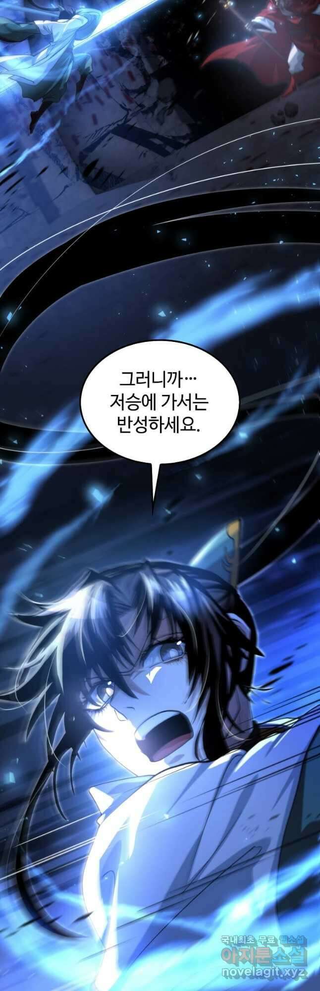 의원, 다시 살다 138화 48