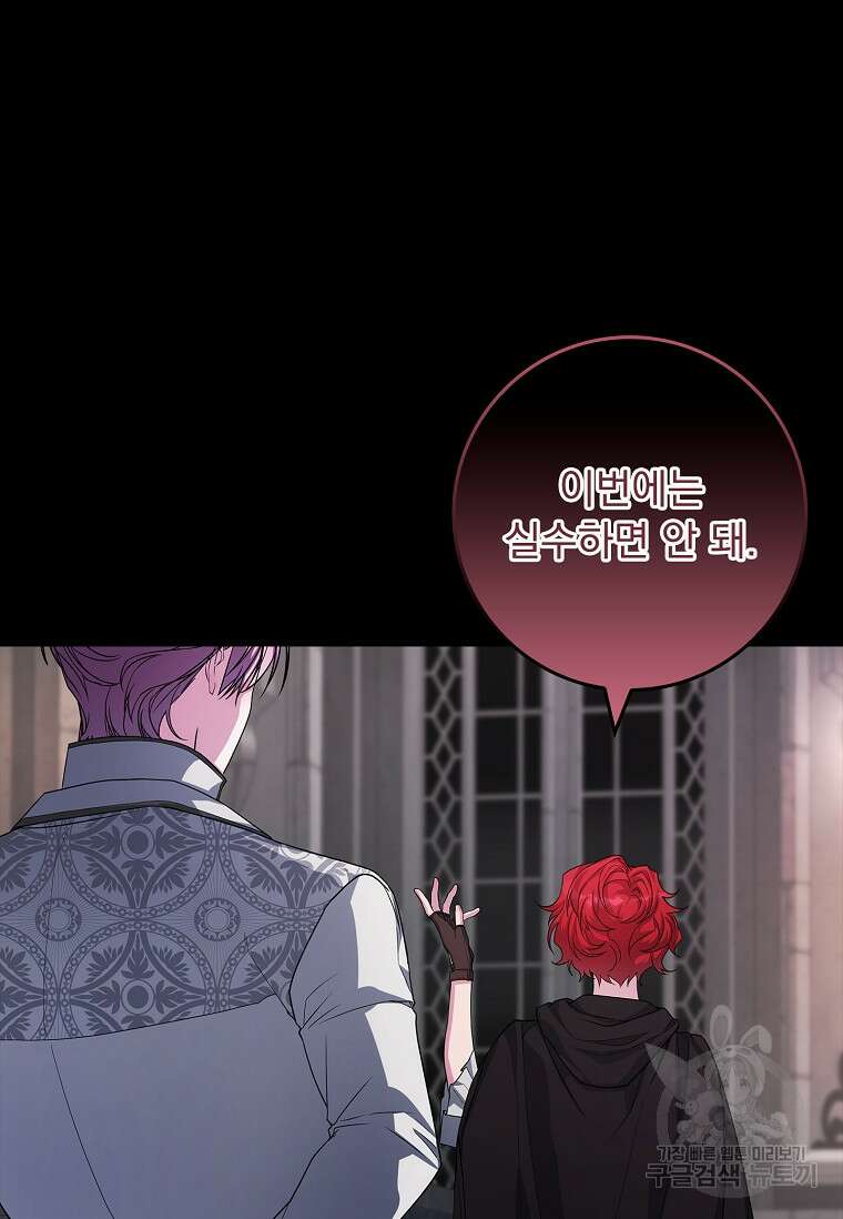 12시의 마리오네트 25화 18