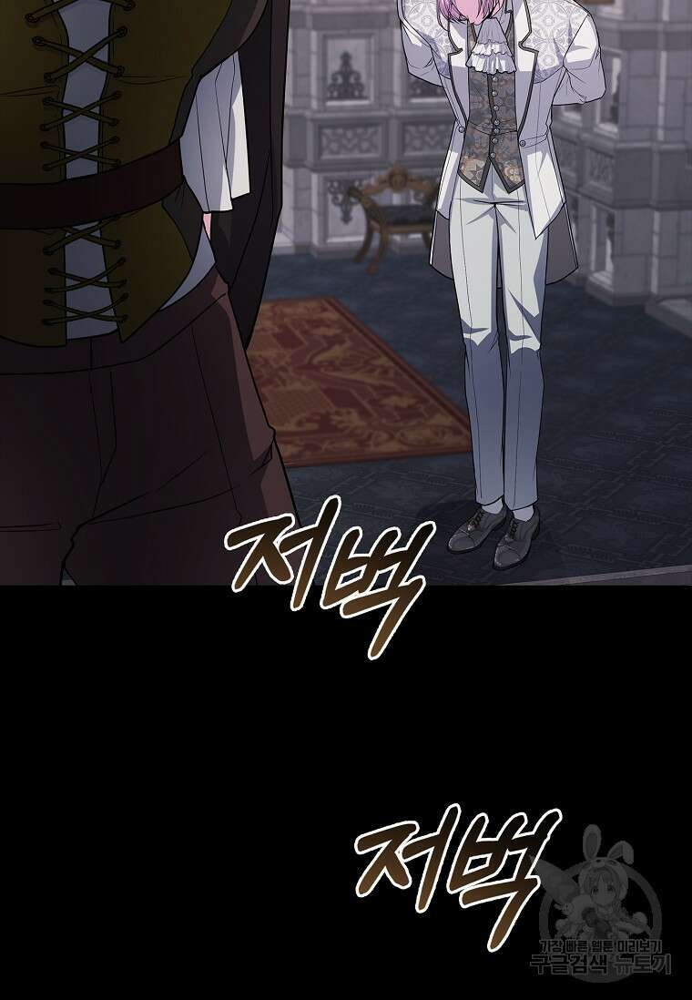 12시의 마리오네트 25화 20