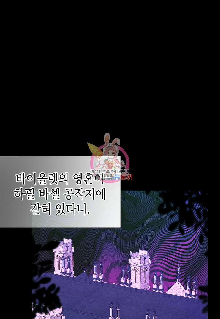 목표는 자수성가입니다 67화 1