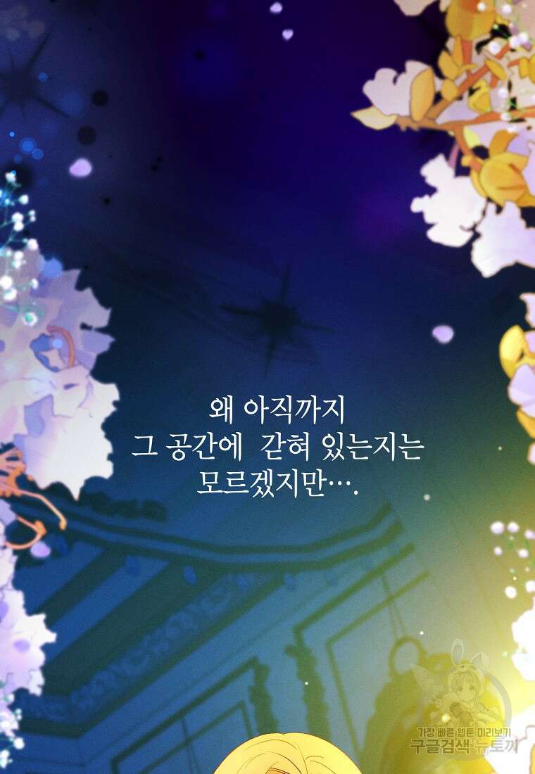 목표는 자수성가입니다 67화 5