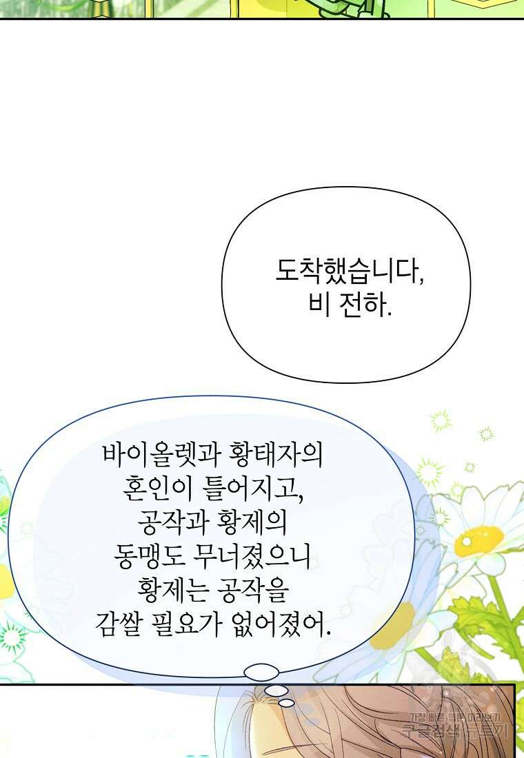 목표는 자수성가입니다 67화 10