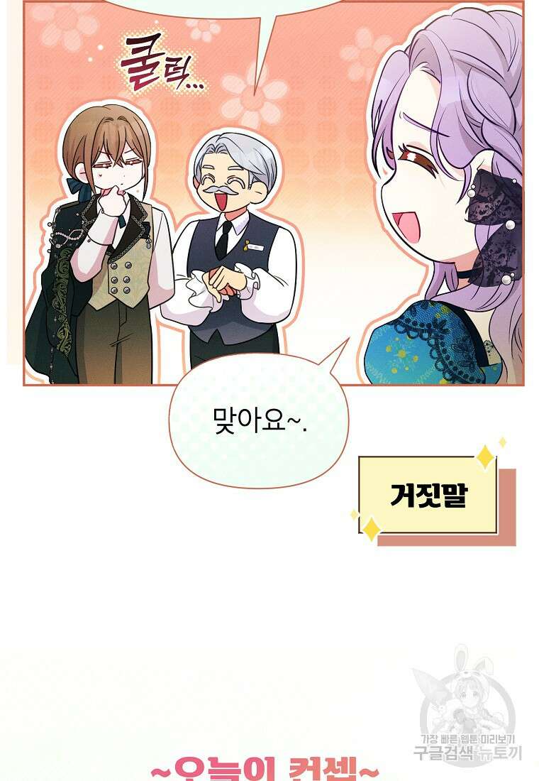 목표는 자수성가입니다 67화 17