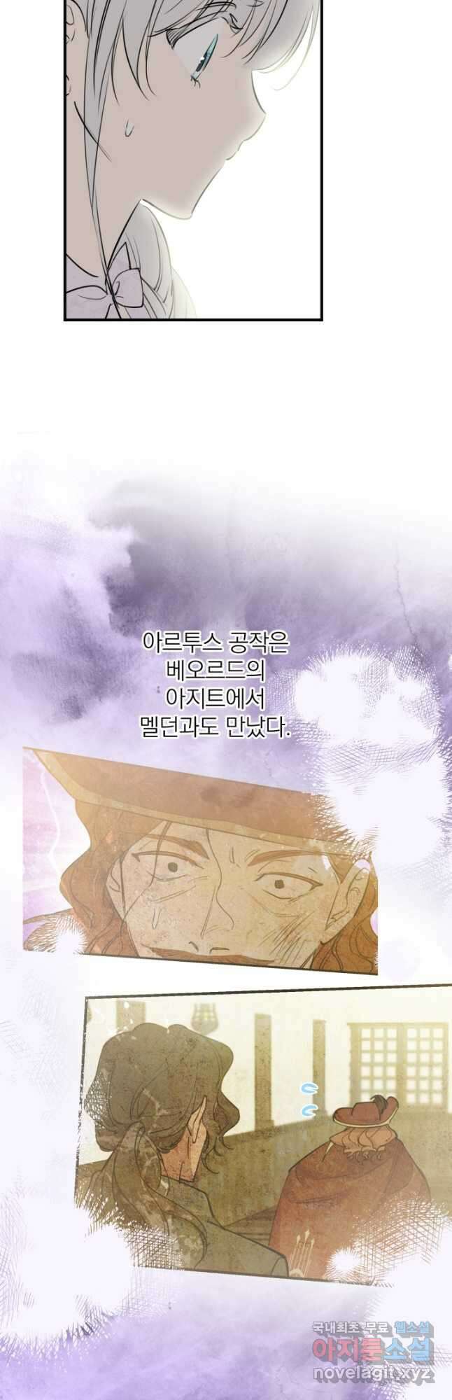 세계관 최강자들이 내게 집착한다 94화 7