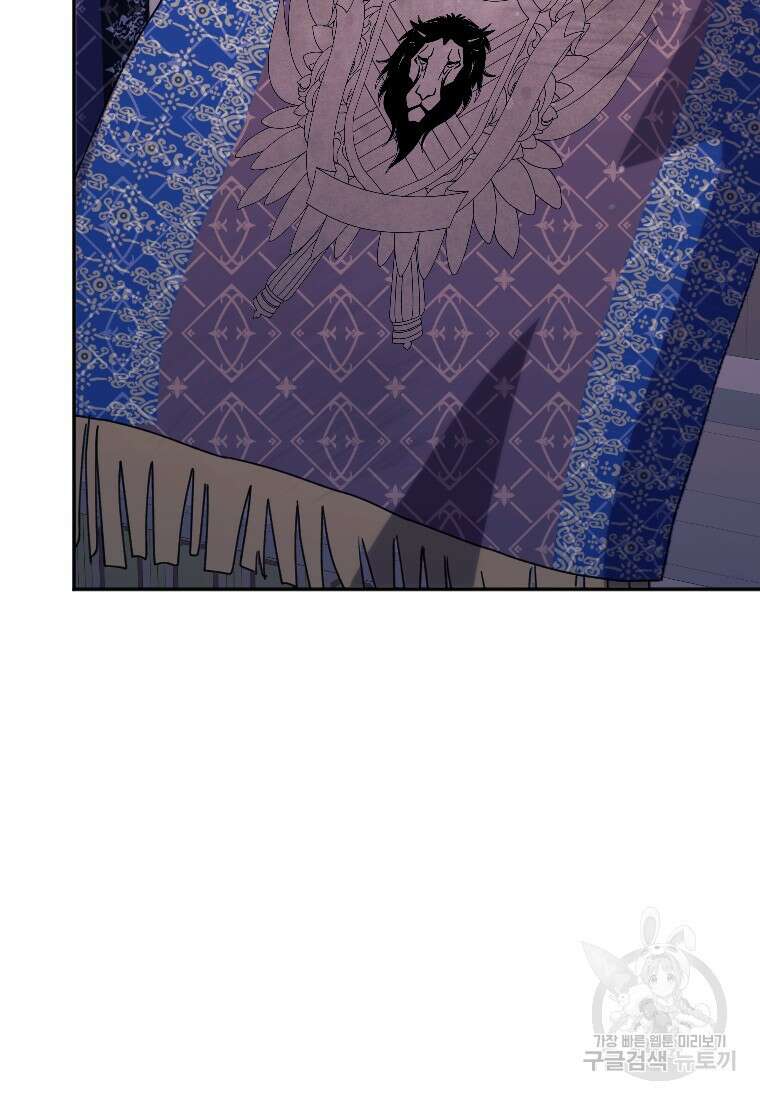 완벽한 그를 피하는 이유 32화 4