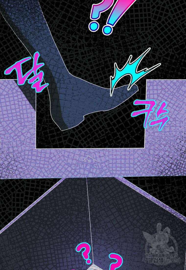 완벽한 그를 피하는 이유 32화 15