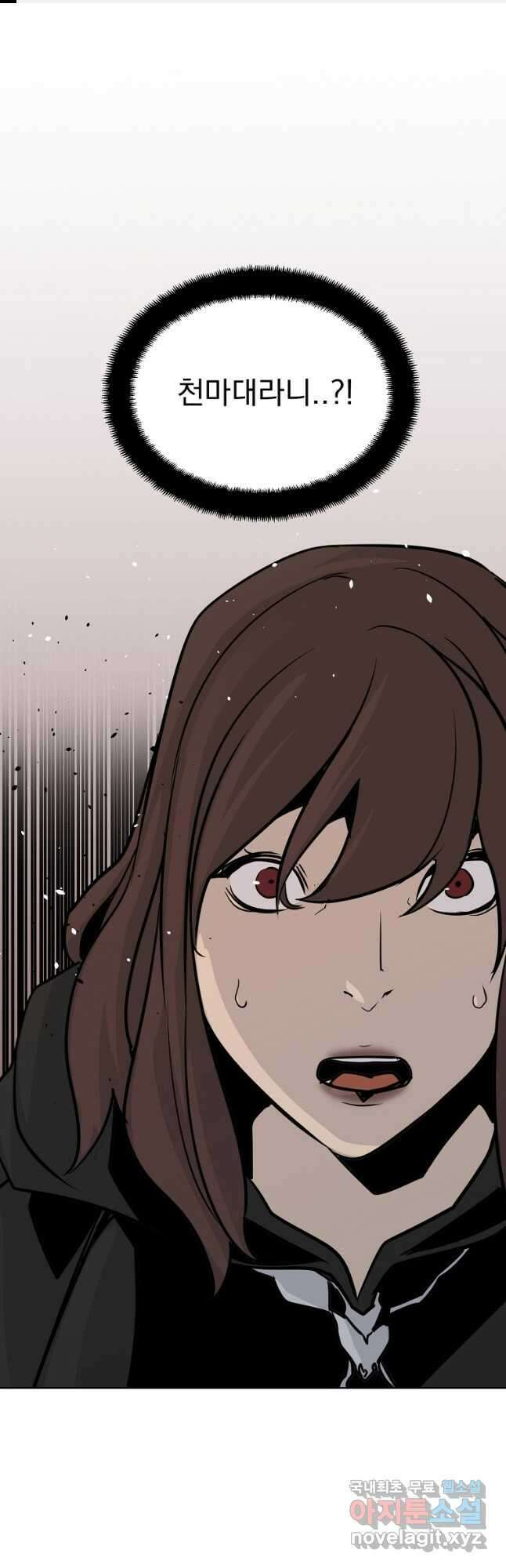 빙상매화 59화 1