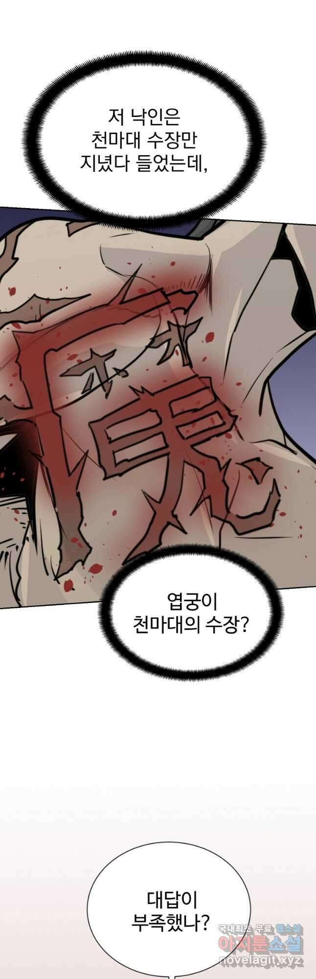 빙상매화 59화 2