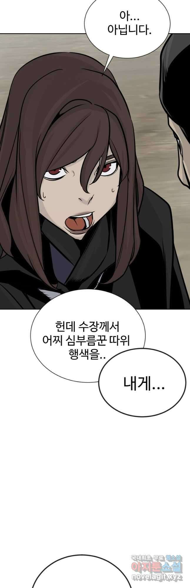 빙상매화 59화 4