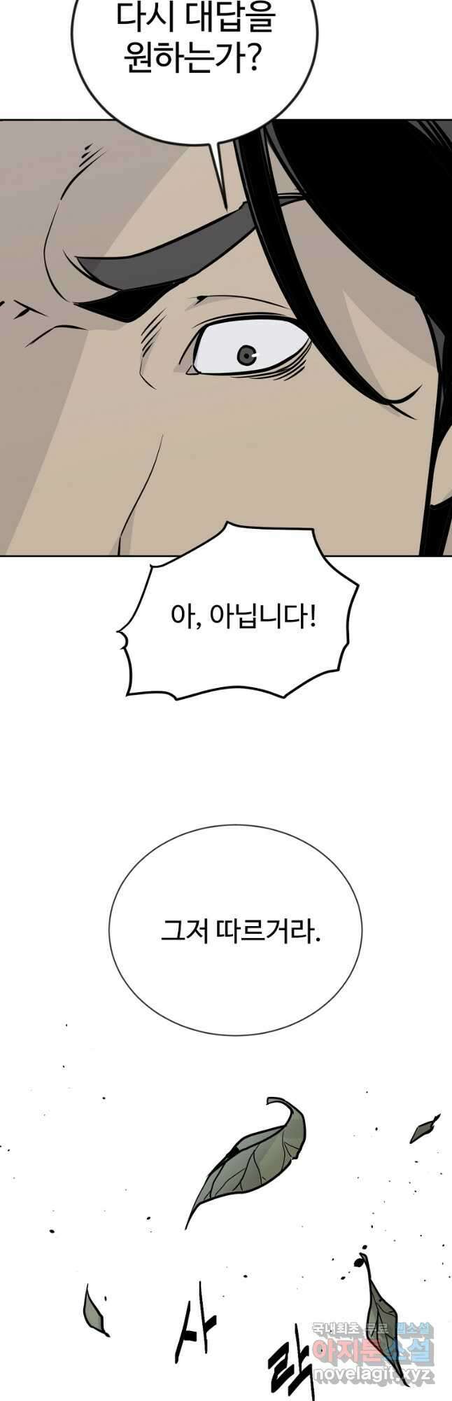 빙상매화 59화 5