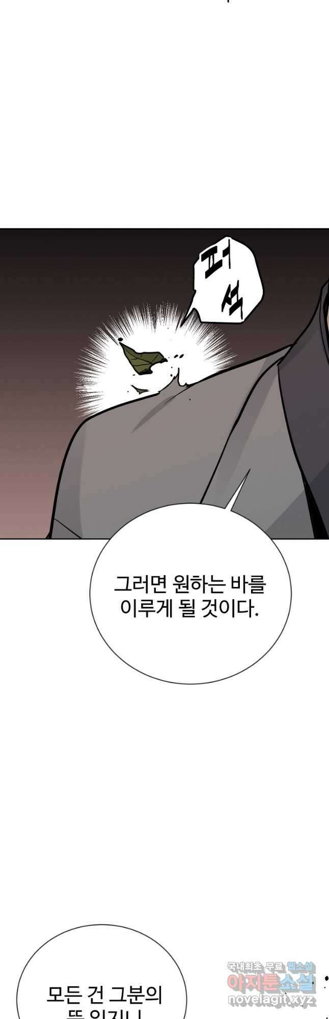 빙상매화 59화 6