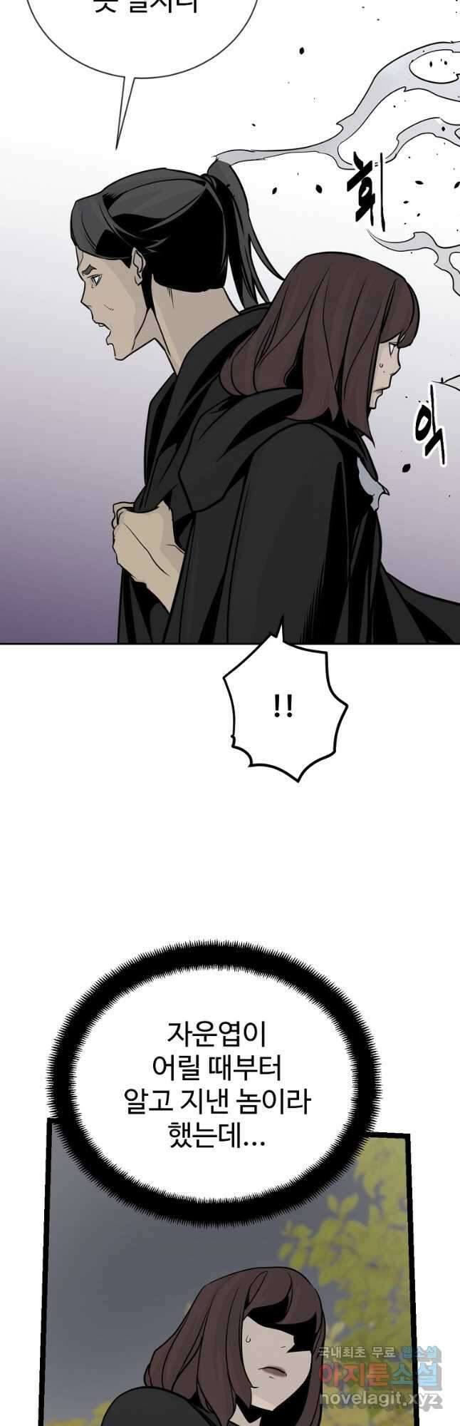 빙상매화 59화 7