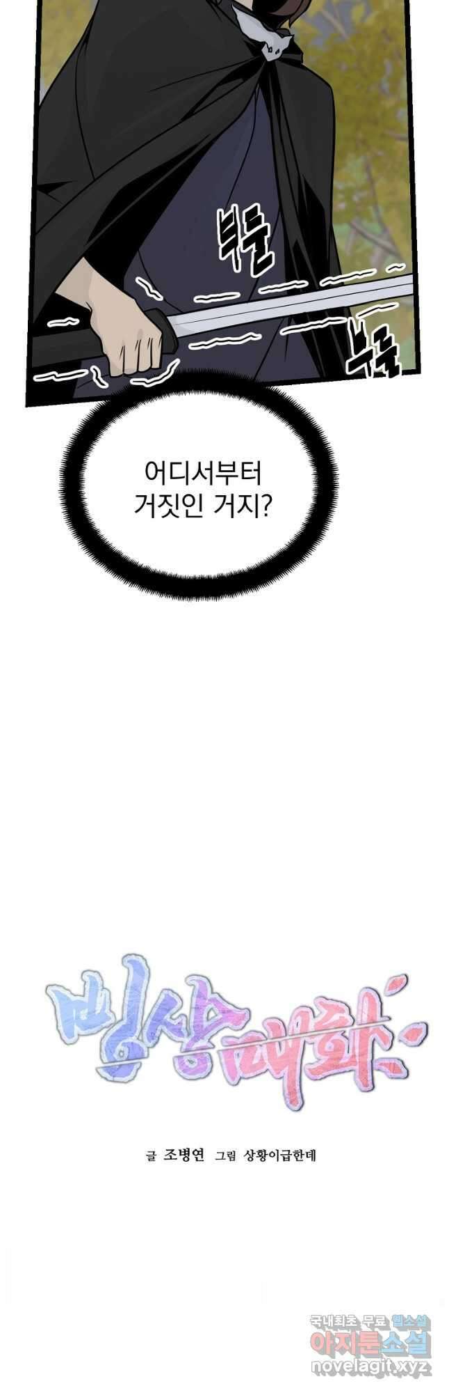 빙상매화 59화 8