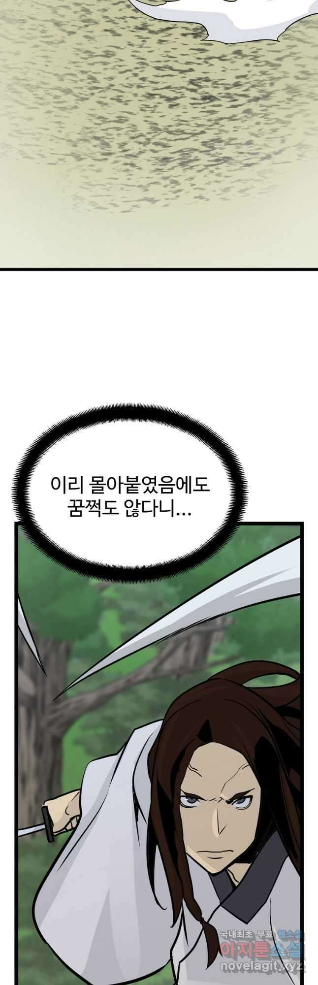 빙상매화 59화 10