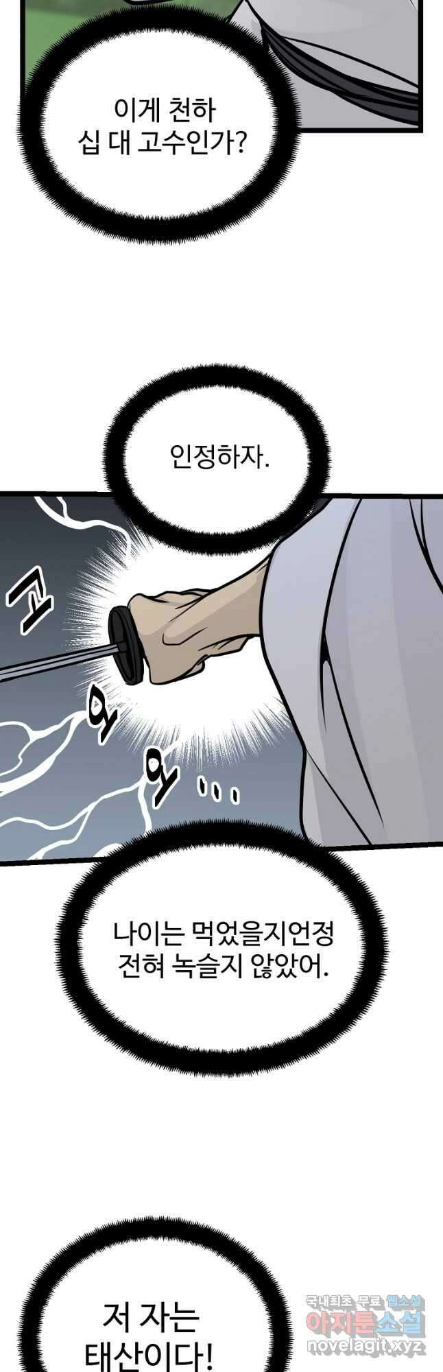 빙상매화 59화 11