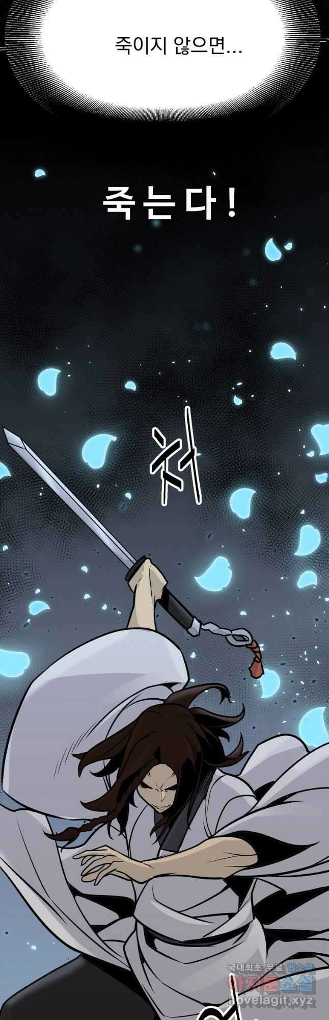 빙상매화 59화 13