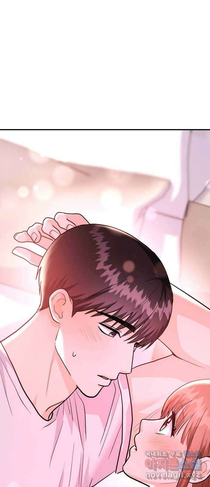 나랑X할래? 44화. 마지막 밤2 1