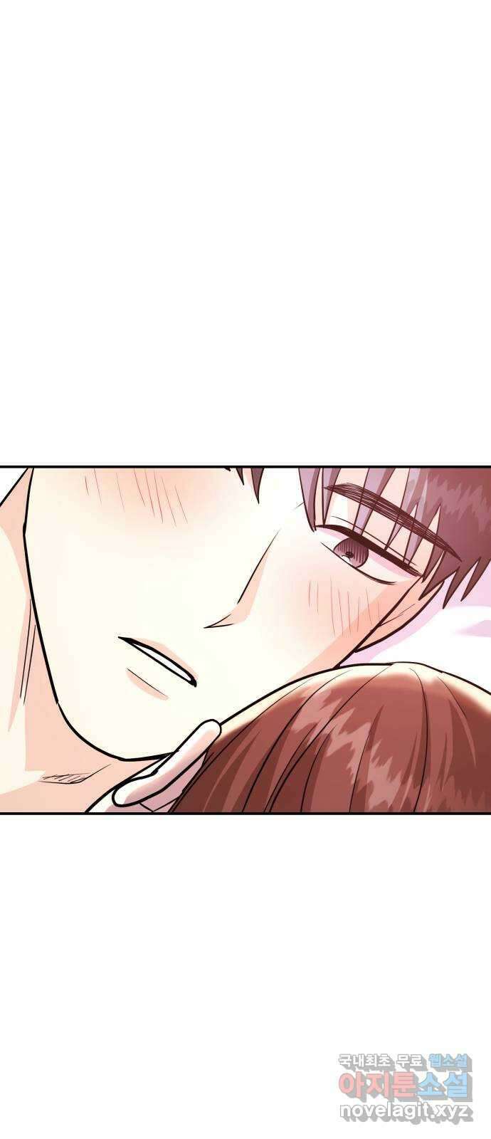 나랑X할래? 44화. 마지막 밤2 4