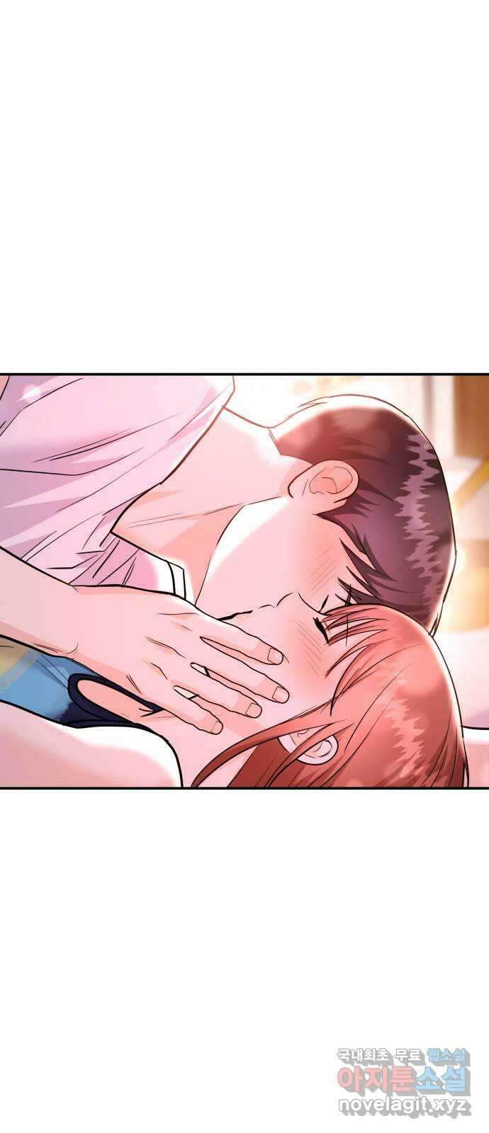 나랑X할래? 44화. 마지막 밤2 7