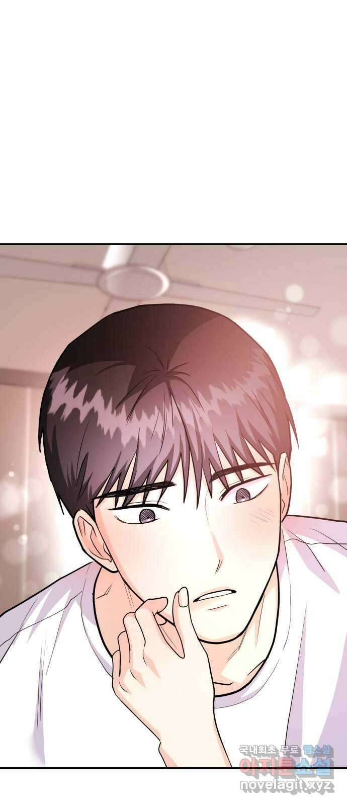 나랑X할래? 44화. 마지막 밤2 11