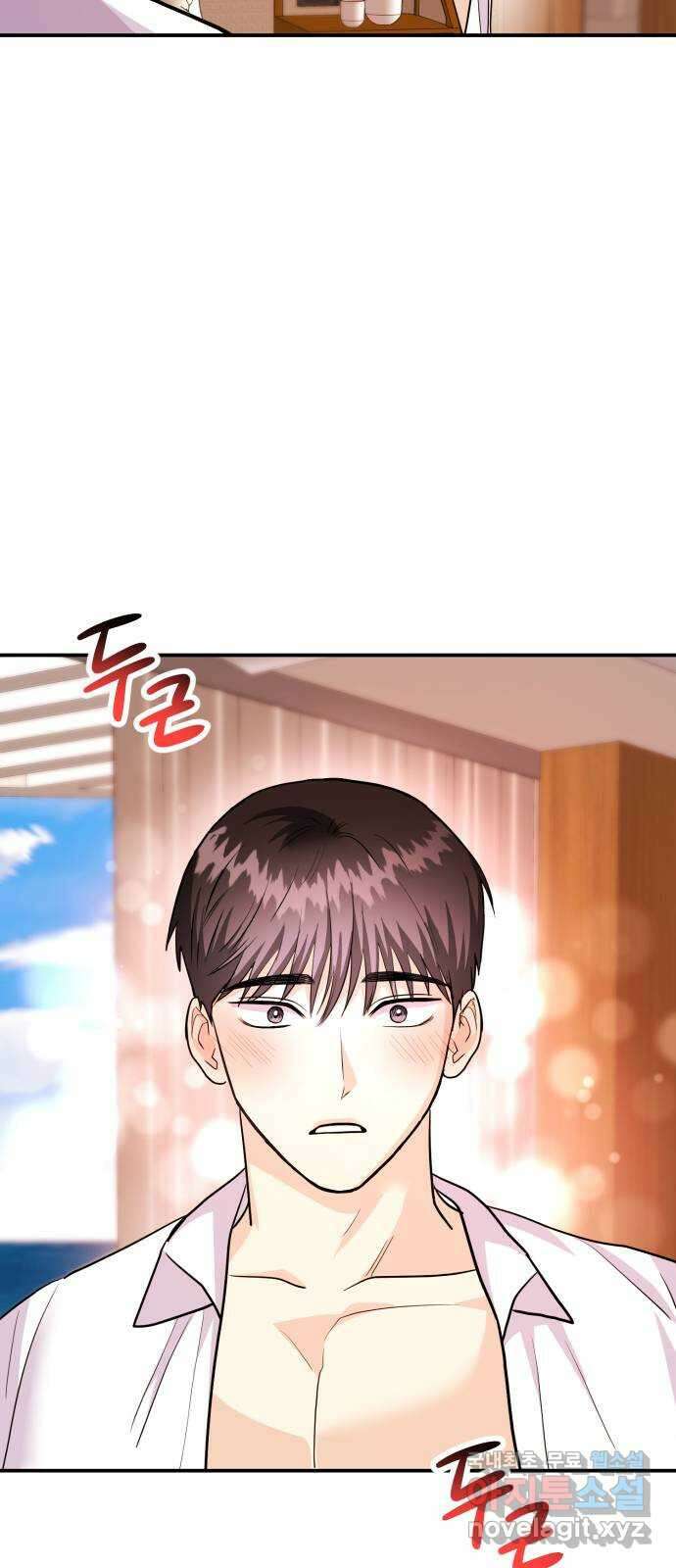 나랑X할래? 44화. 마지막 밤2 20