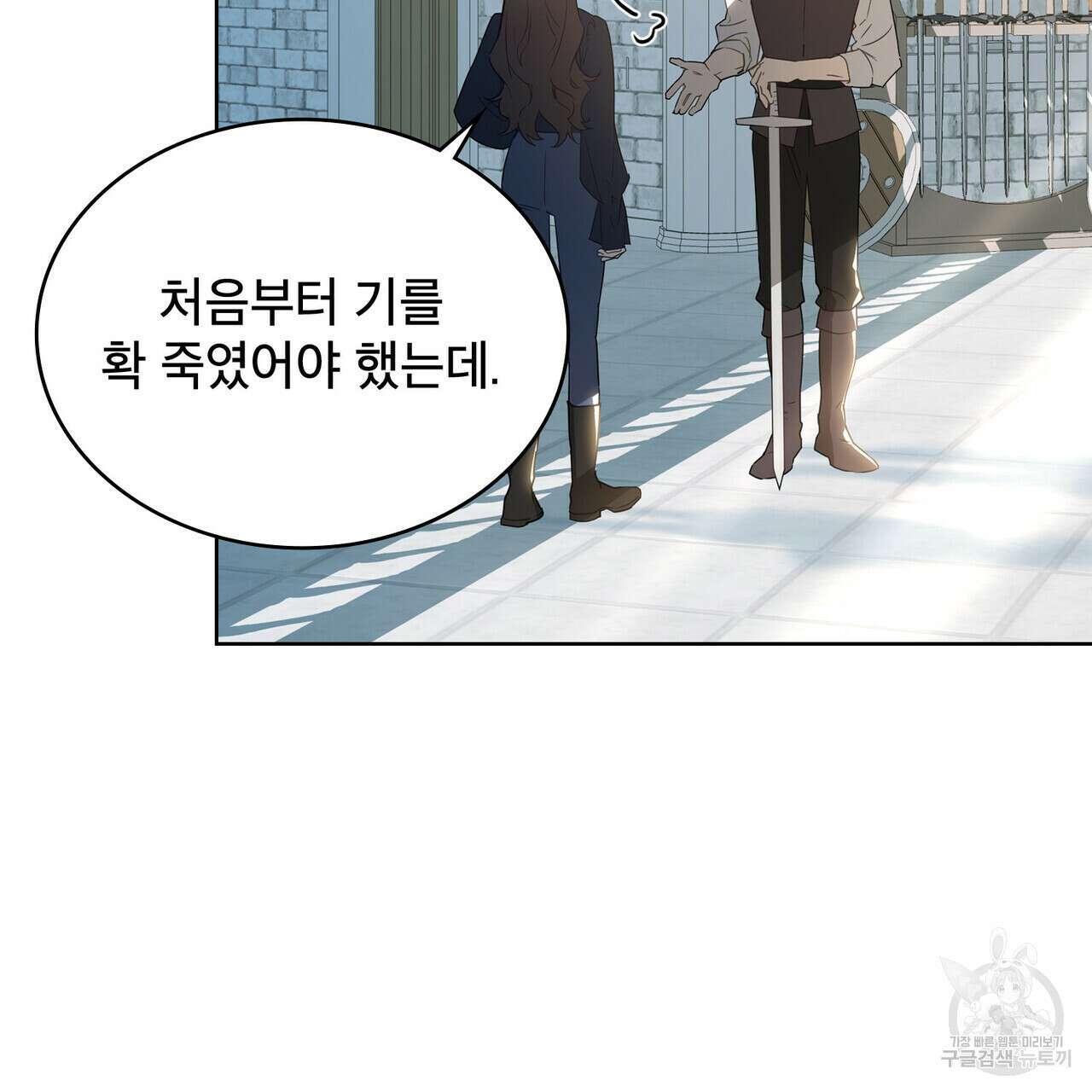 트로피 허즈번드 44화 4
