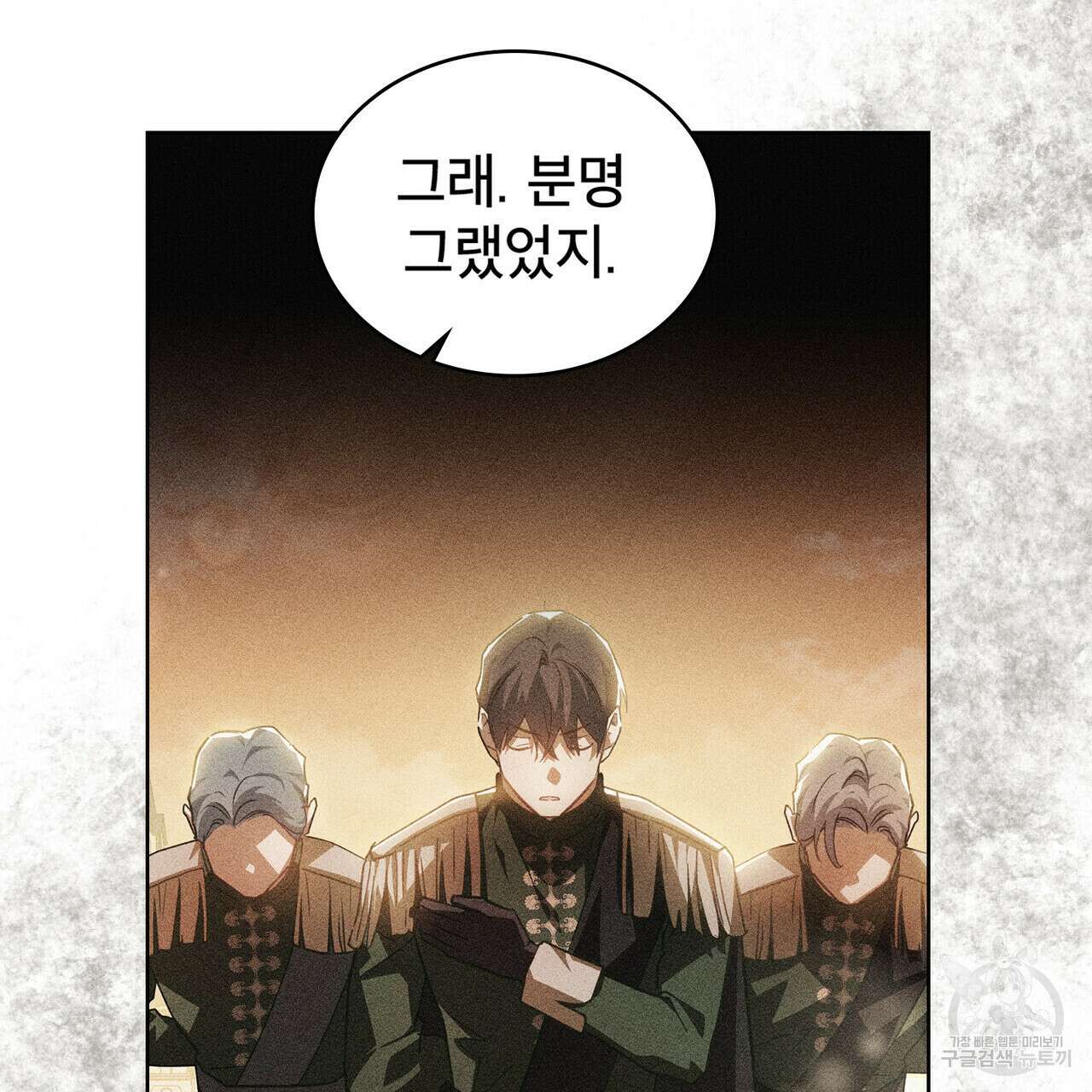 트로피 허즈번드 44화 9