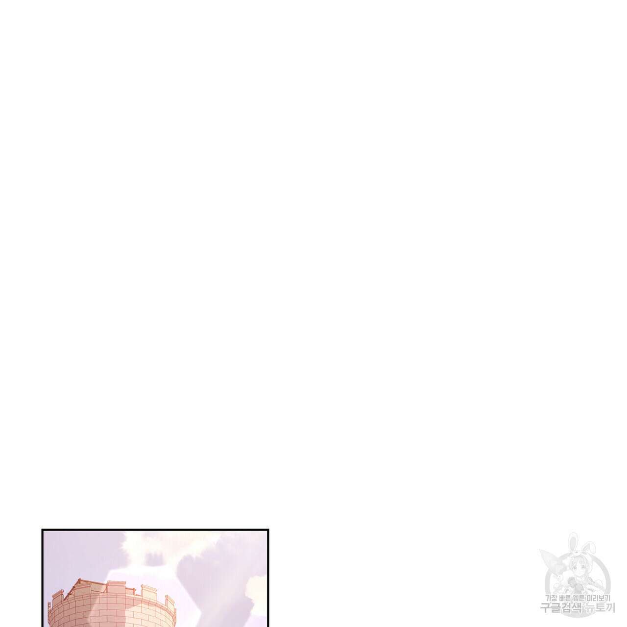 트로피 허즈번드 44화 19