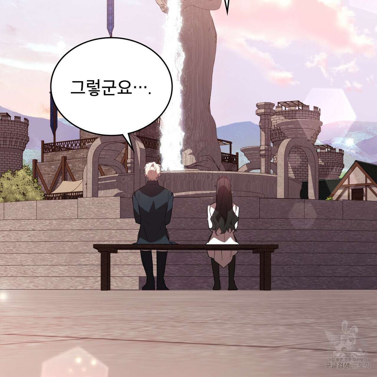 트로피 허즈번드 44화 23