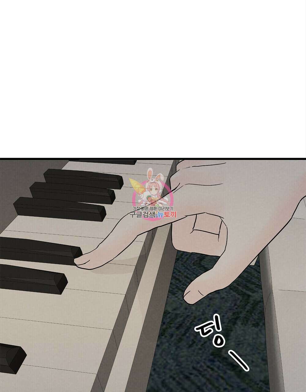 각인되다 23화 1