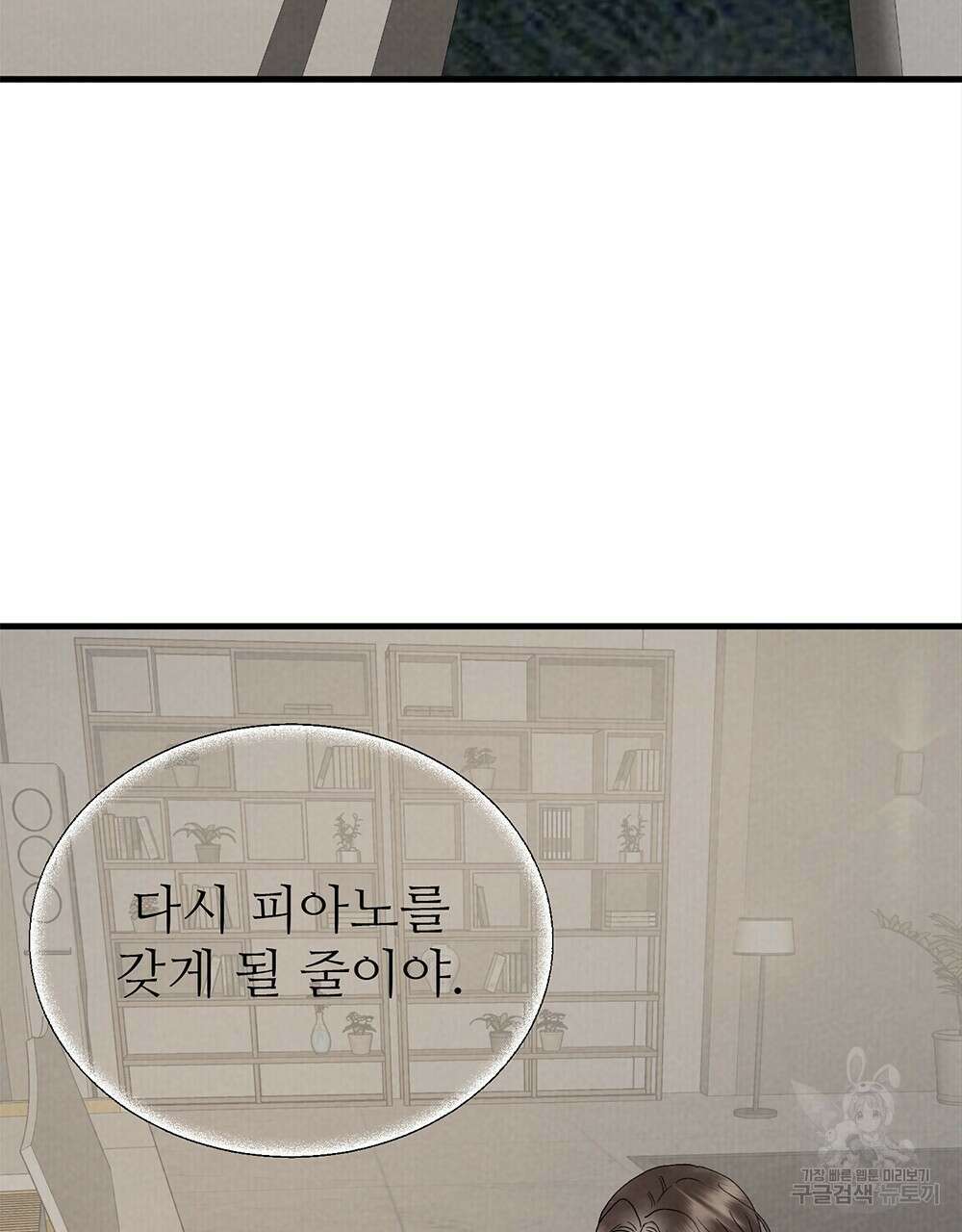 각인되다 23화 2