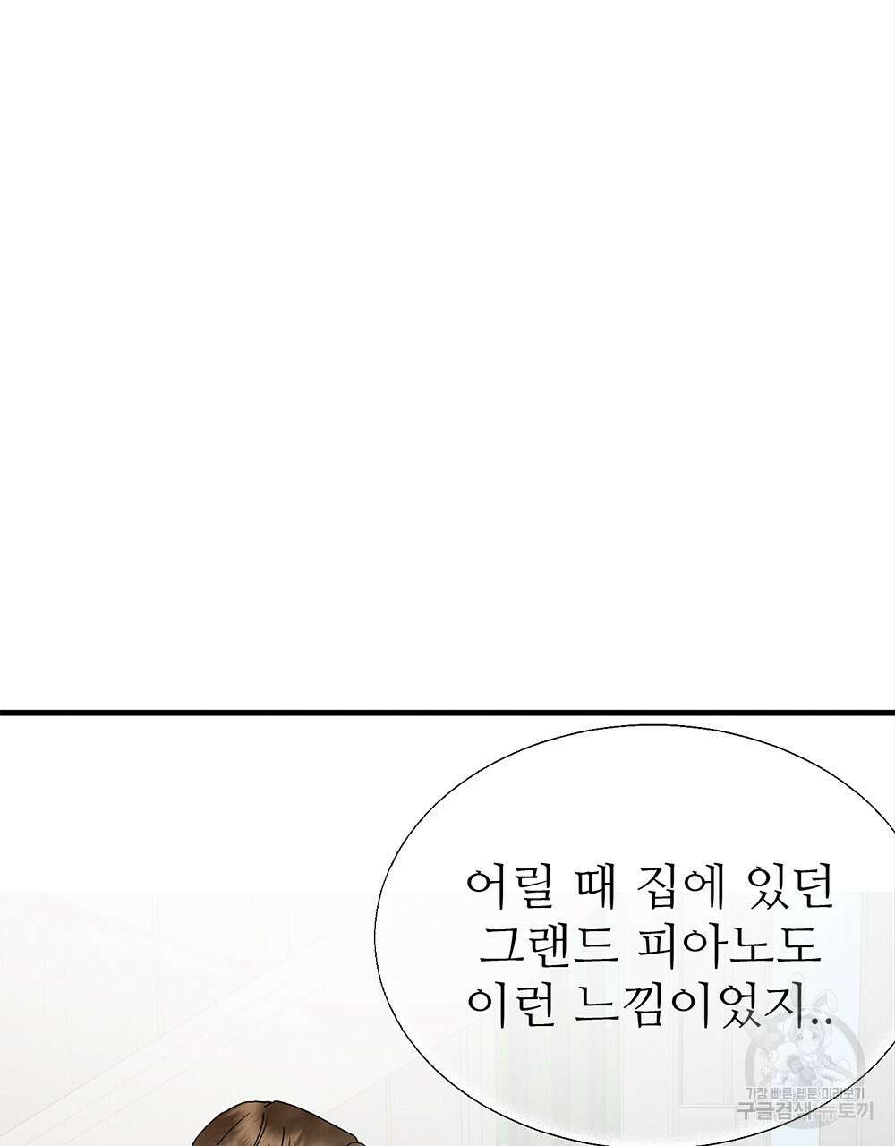 각인되다 23화 4