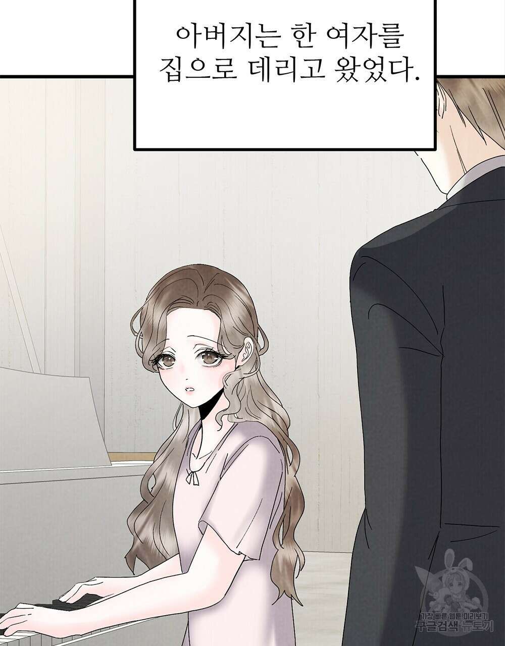 각인되다 23화 10