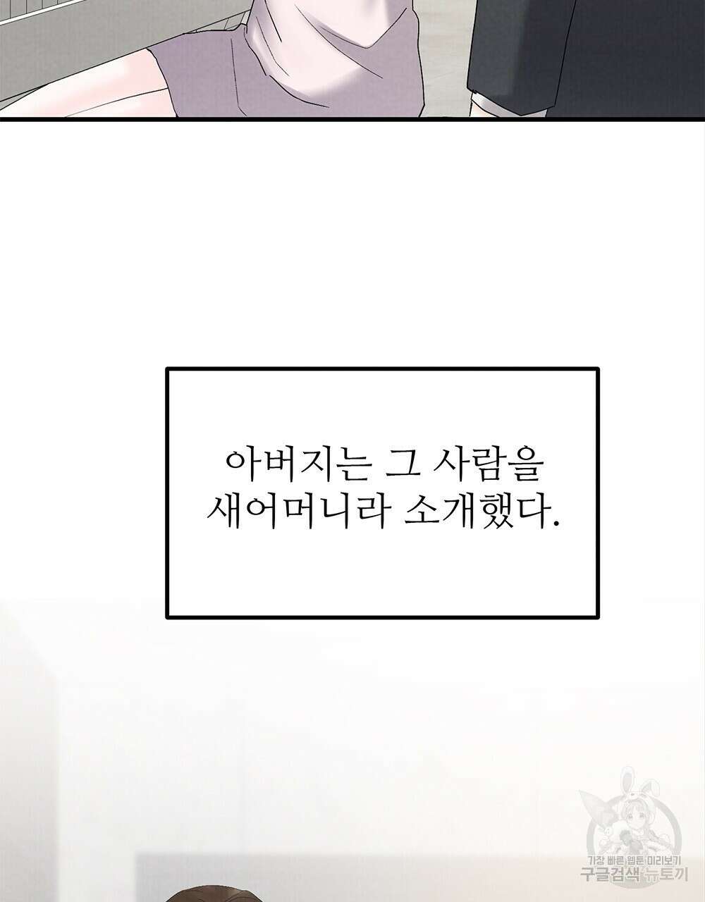 각인되다 23화 11