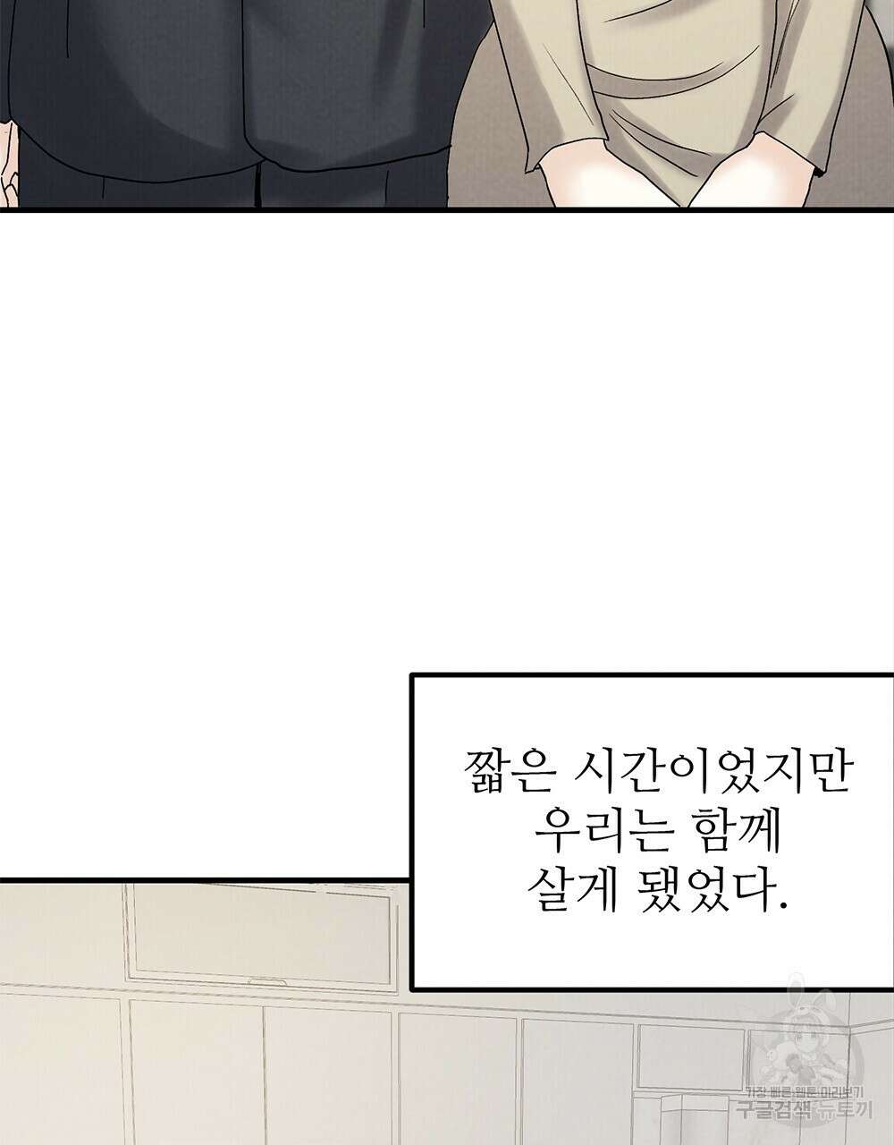 각인되다 23화 13