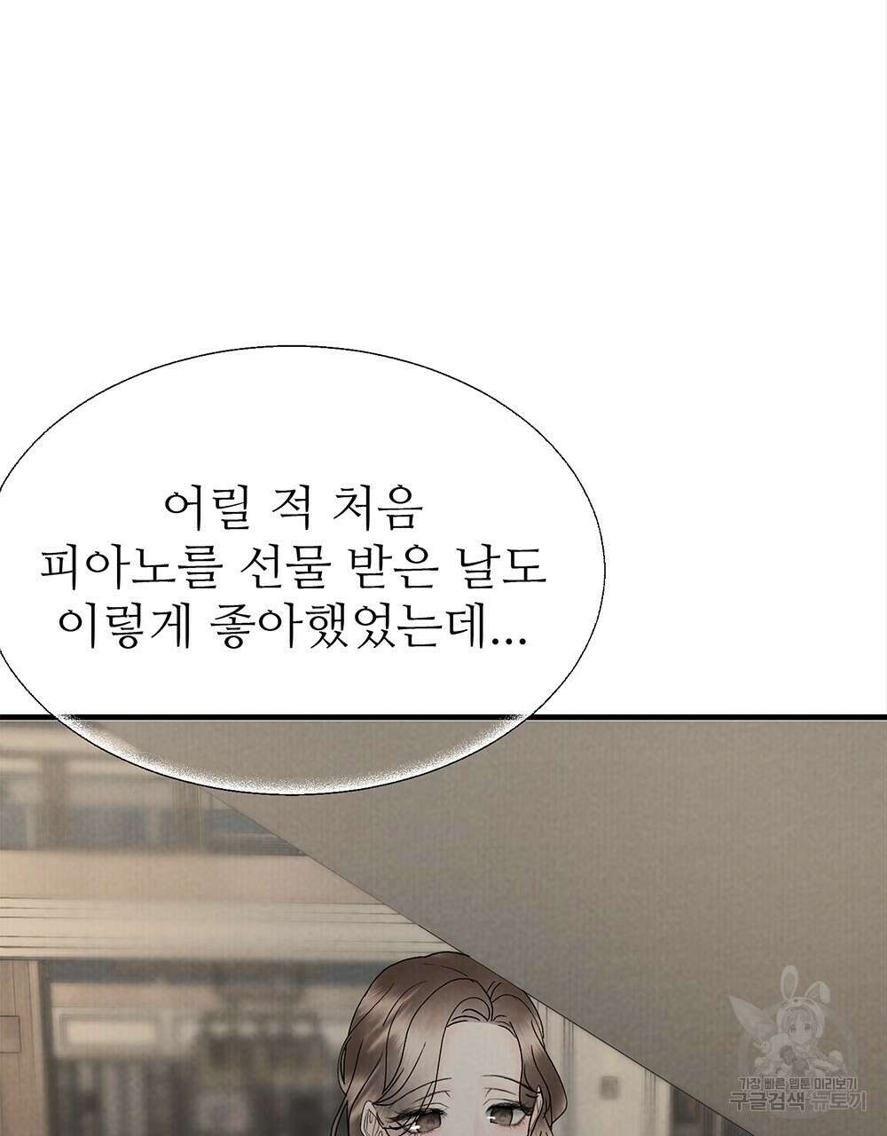 각인되다 23화 15