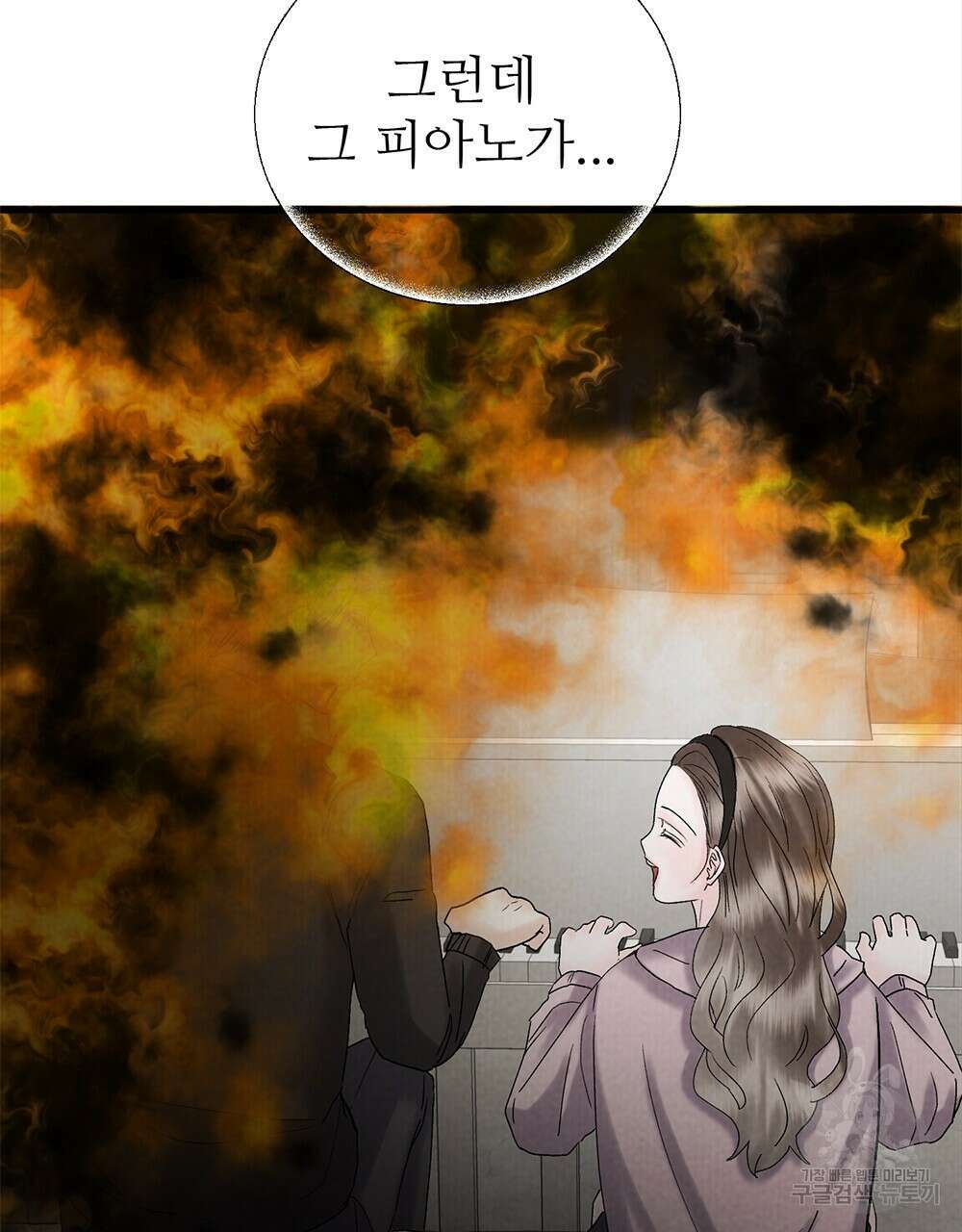 각인되다 23화 17