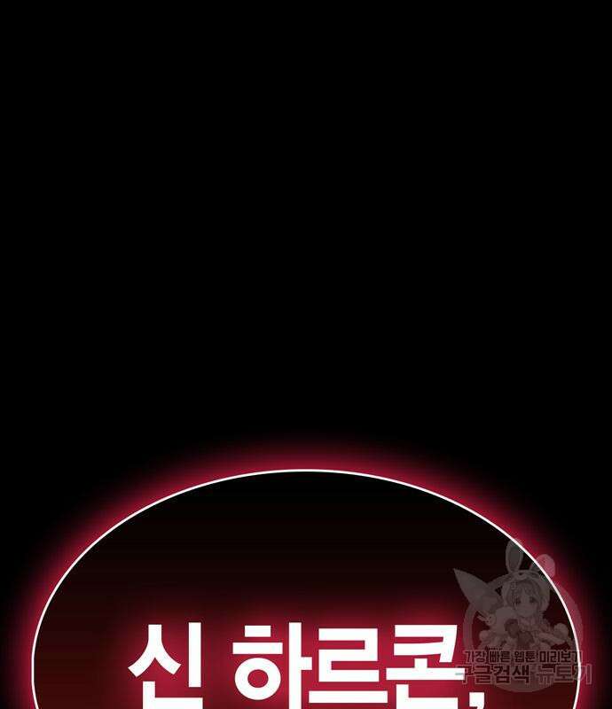 플레이어가 과거를 숨김 27화 2