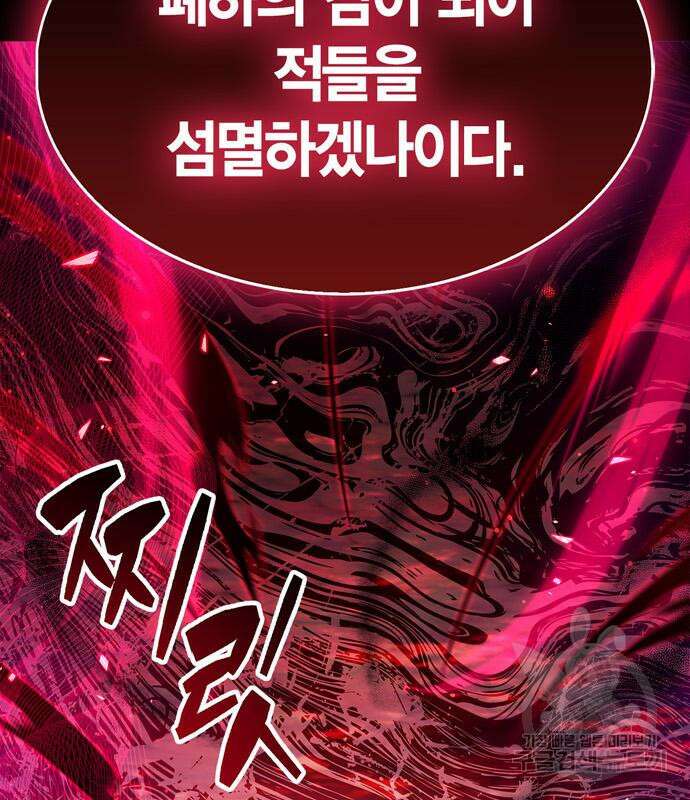 플레이어가 과거를 숨김 27화 8