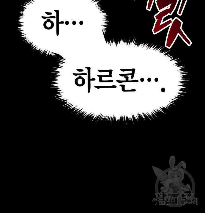플레이어가 과거를 숨김 27화 11
