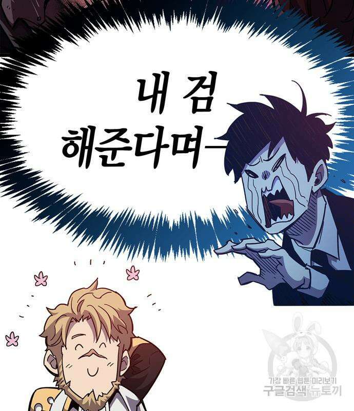 플레이어가 과거를 숨김 27화 16