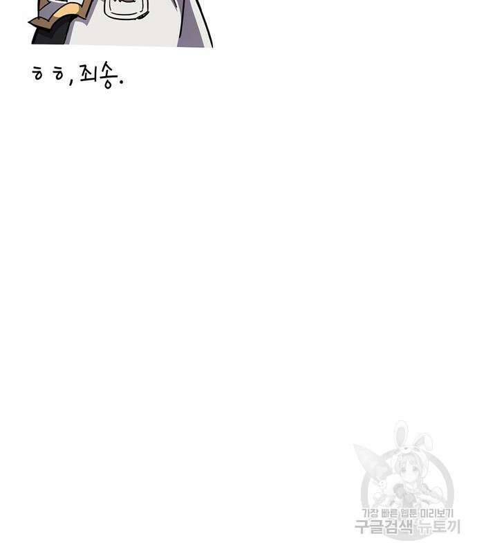 플레이어가 과거를 숨김 27화 17