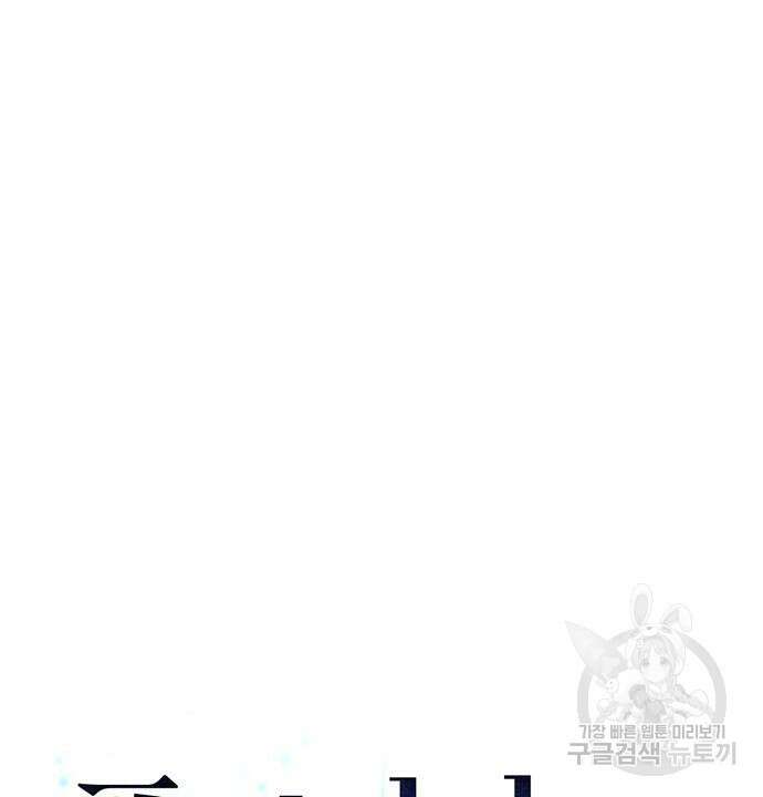 플레이어가 과거를 숨김 27화 18