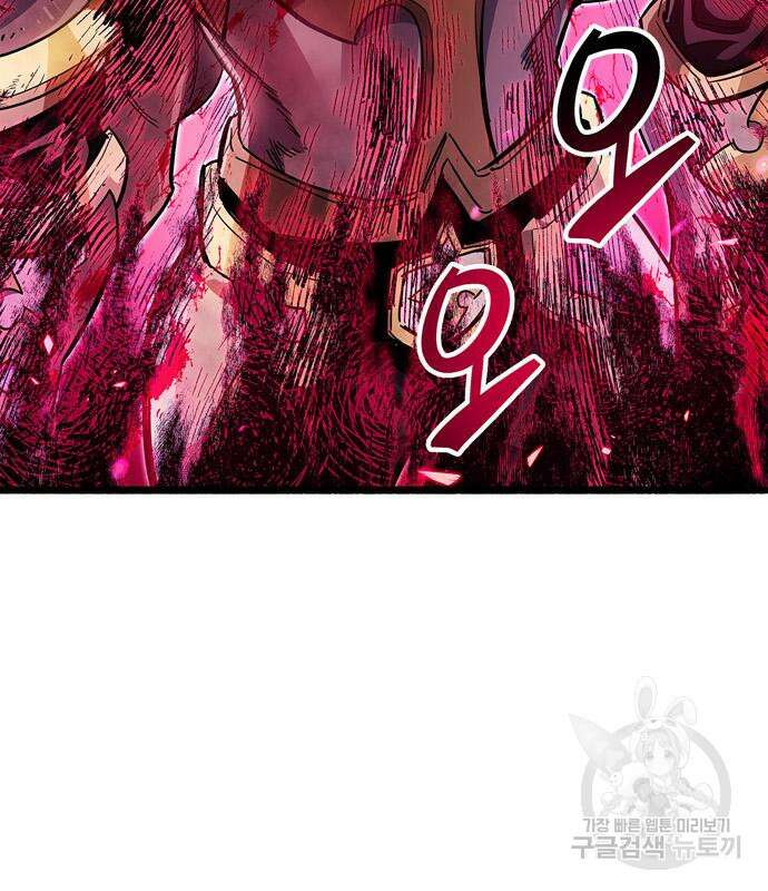 플레이어가 과거를 숨김 27화 22