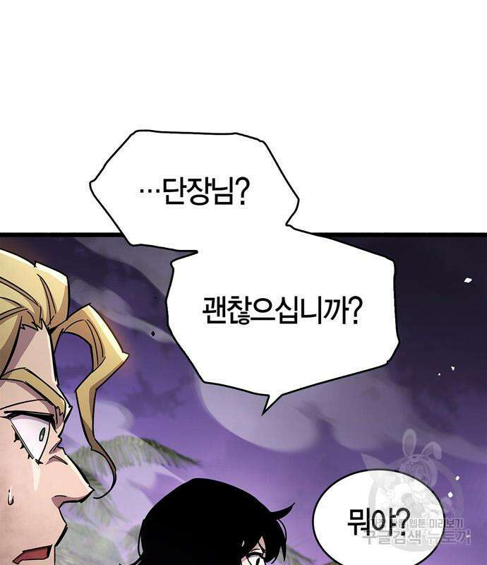 플레이어가 과거를 숨김 27화 23