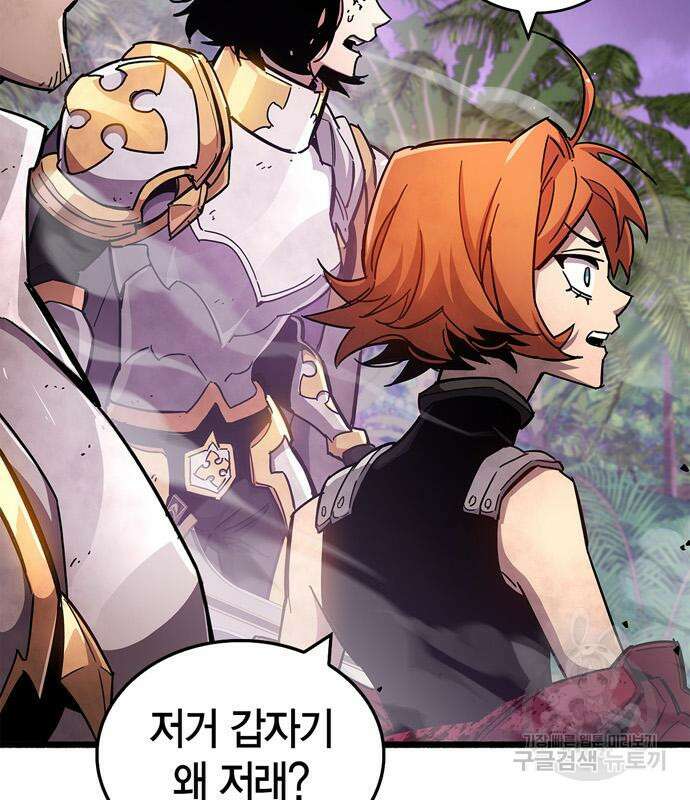 플레이어가 과거를 숨김 27화 24